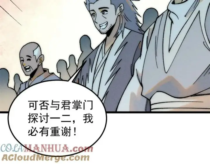 漫画《万古最强宗》230 这才叫武学大家第53张图