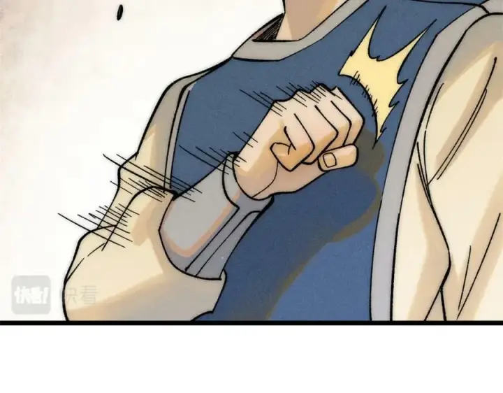 漫画《万古最强宗》230 这才叫武学大家第62张图