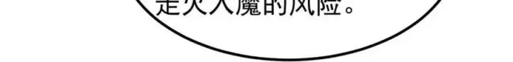 漫画《万古最强宗》230 这才叫武学大家第68张图