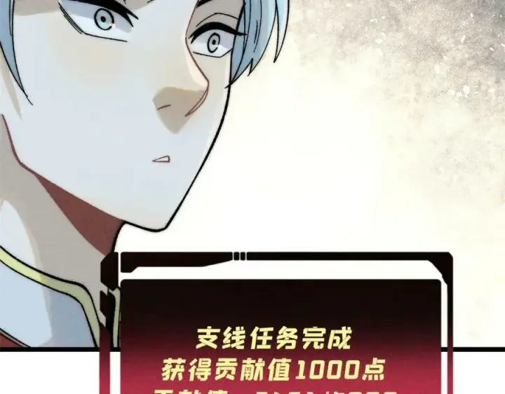 漫画《万古最强宗》230 这才叫武学大家第70张图