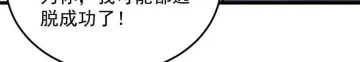 漫画《万古最强宗》231 气运出众第100张图