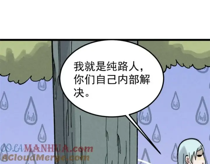 漫画《万古最强宗》231 气运出众第105张图