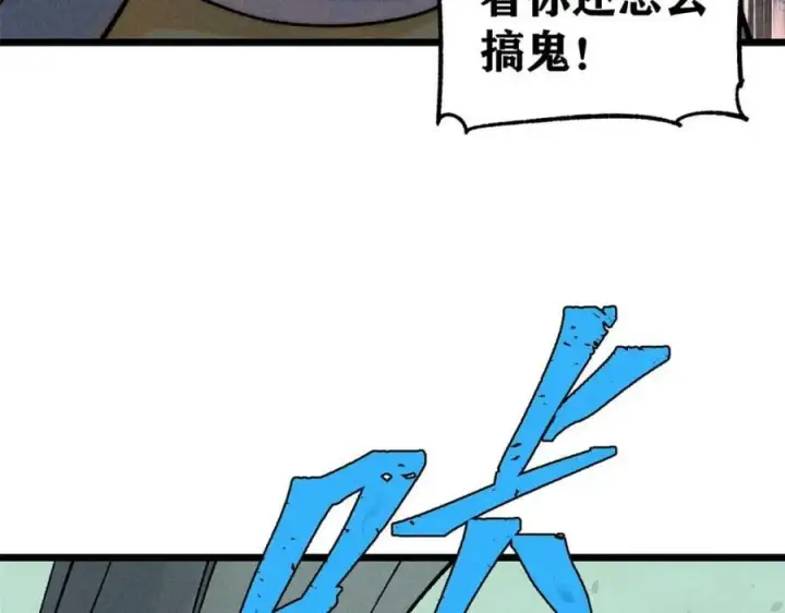 漫画《万古最强宗》231 气运出众第126张图