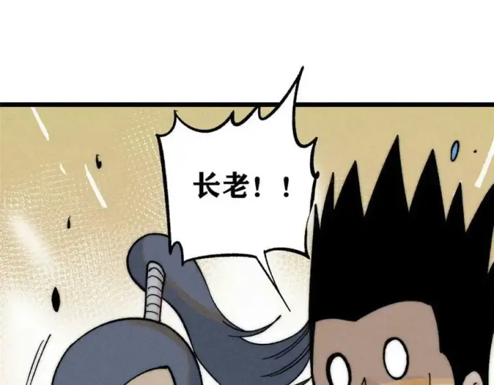 漫画《万古最强宗》231 气运出众第140张图