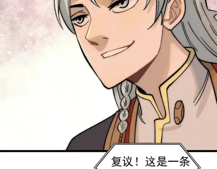 漫画《万古最强宗》231 气运出众第147张图