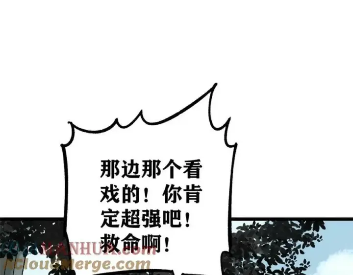 漫画《万古最强宗》231 气运出众第149张图