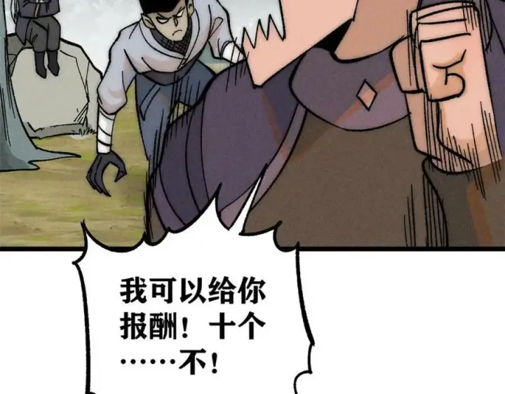 漫画《万古最强宗》231 气运出众第152张图