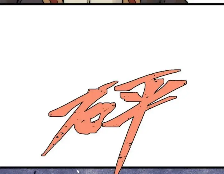 漫画《万古最强宗》231 气运出众第156张图