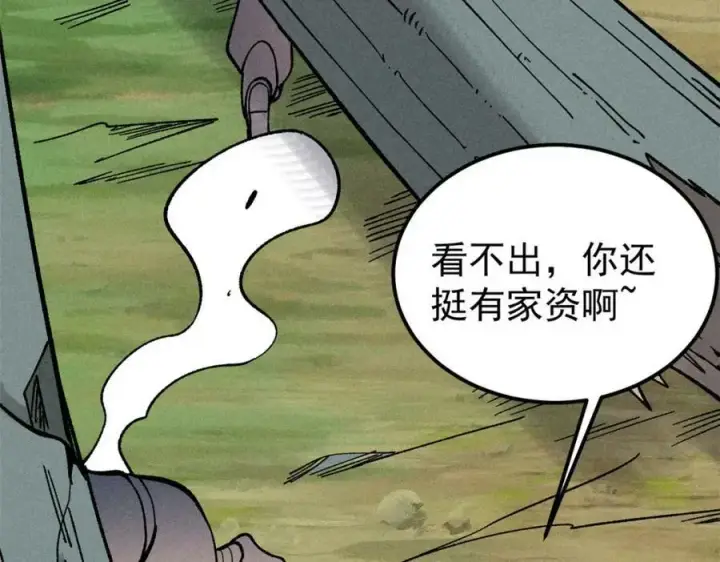 漫画《万古最强宗》231 气运出众第162张图