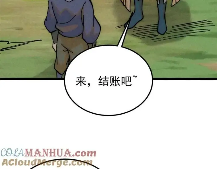 漫画《万古最强宗》231 气运出众第165张图