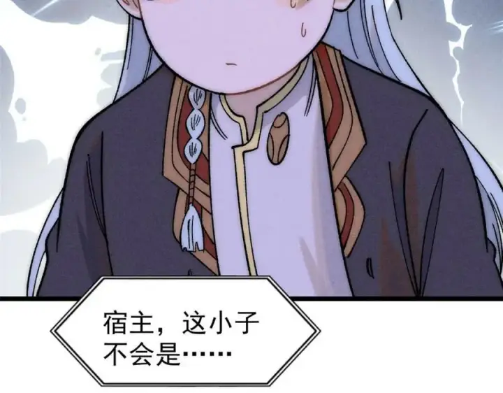 漫画《万古最强宗》231 气运出众第174张图