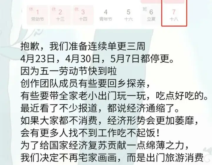 漫画《万古最强宗》231 气运出众第180张图