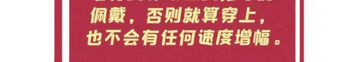 漫画《万古最强宗》231 气运出众第19张图