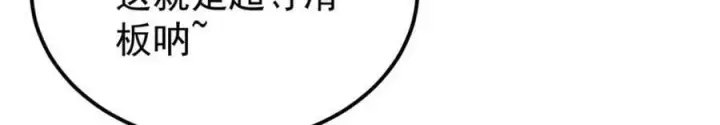 漫画《万古最强宗》231 气运出众第22张图