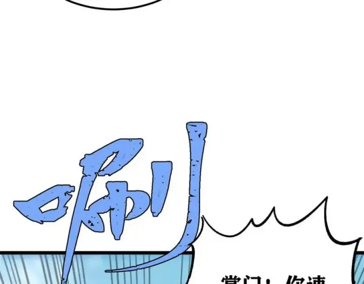 漫画《万古最强宗》231 气运出众第23张图