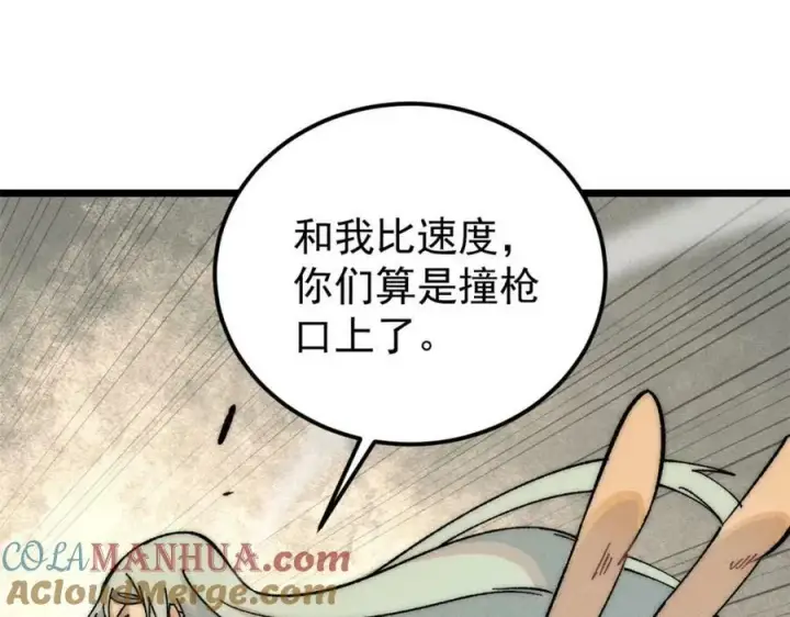 漫画《万古最强宗》231 气运出众第29张图