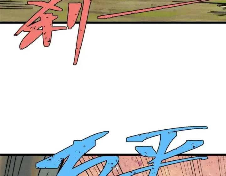 漫画《万古最强宗》231 气运出众第60张图