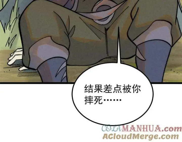 漫画《万古最强宗》231 气运出众第69张图
