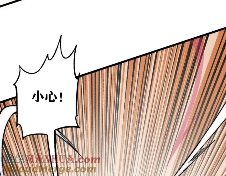 漫画《万古最强宗》231 气运出众第77张图