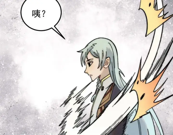 漫画《万古最强宗》231 气运出众第83张图