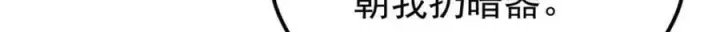 漫画《万古最强宗》231 气运出众第85张图
