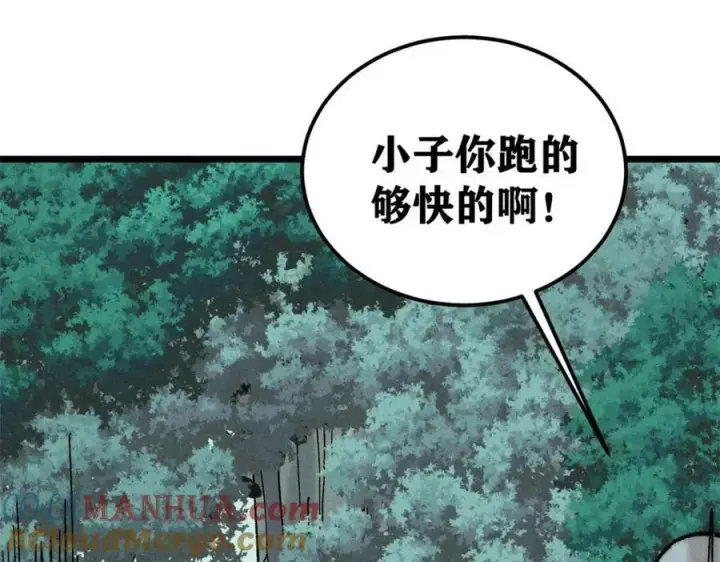 漫画《万古最强宗》231 气运出众第89张图