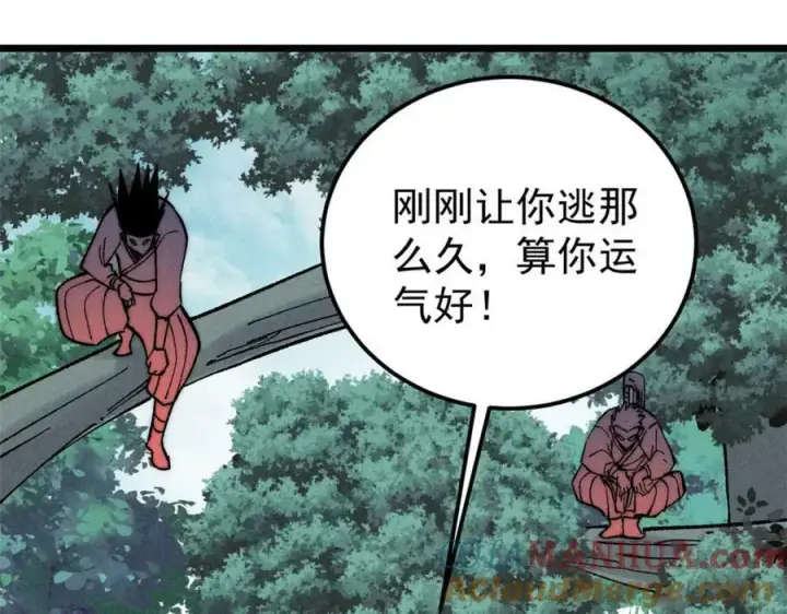 漫画《万古最强宗》231 气运出众第93张图