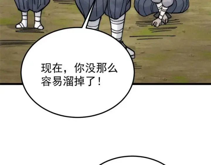 漫画《万古最强宗》231 气运出众第96张图