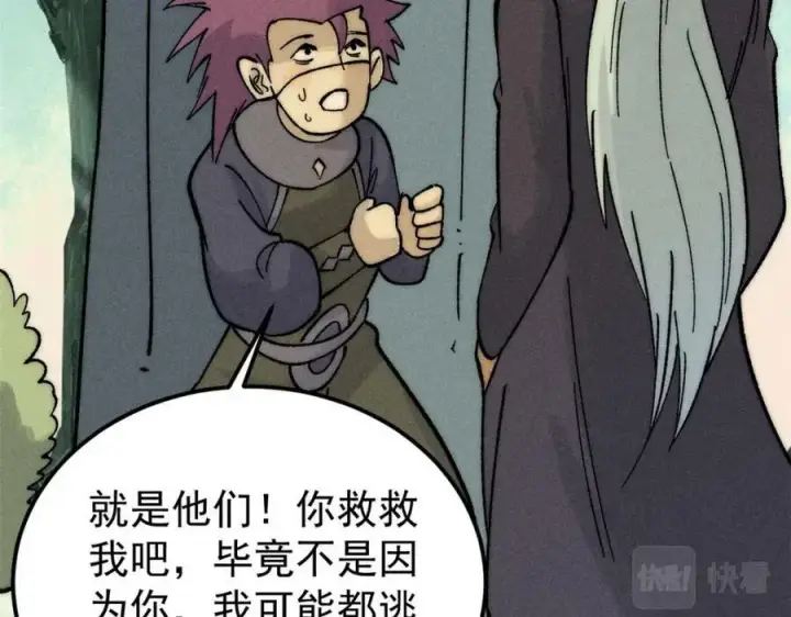 漫画《万古最强宗》231 气运出众第99张图
