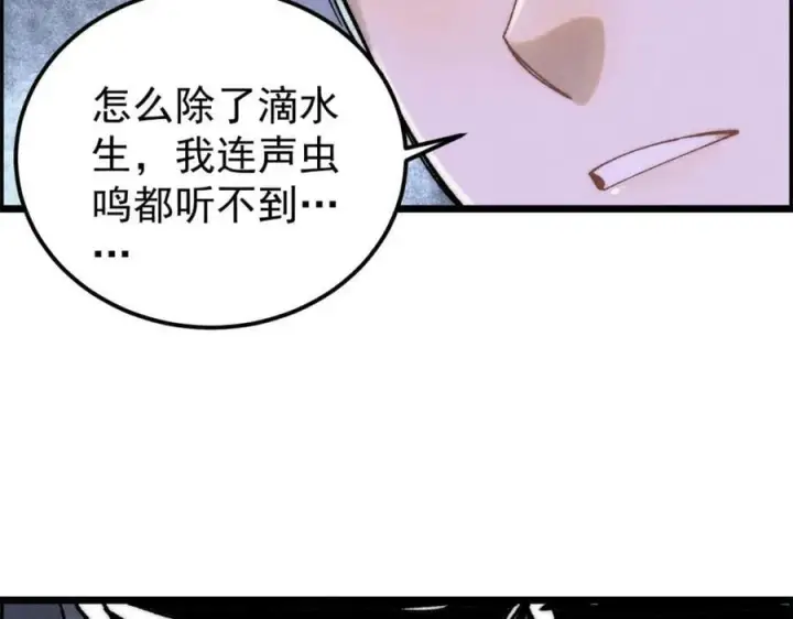 漫画《万古最强宗》232 暴富从探洞开始第106张图