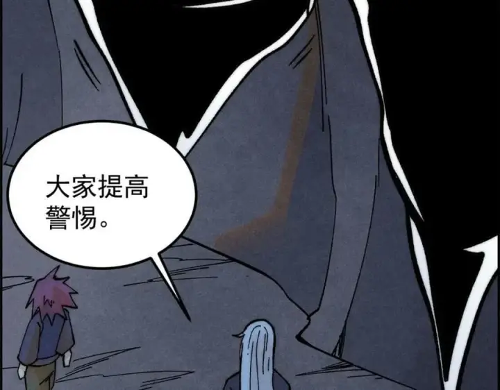 漫画《万古最强宗》232 暴富从探洞开始第108张图