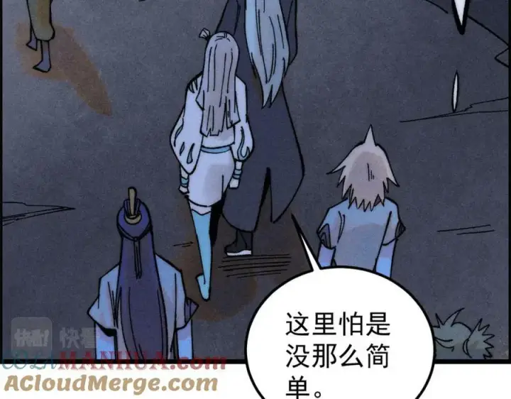 漫画《万古最强宗》232 暴富从探洞开始第109张图
