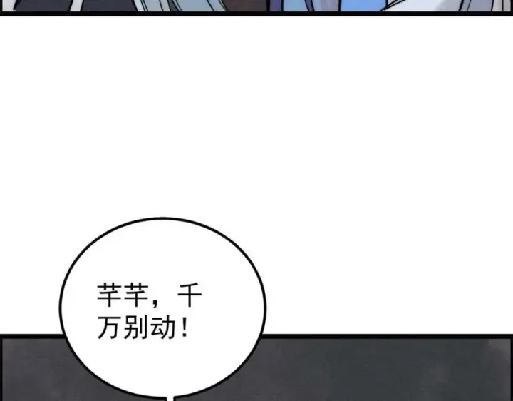 漫画《万古最强宗》232 暴富从探洞开始第124张图