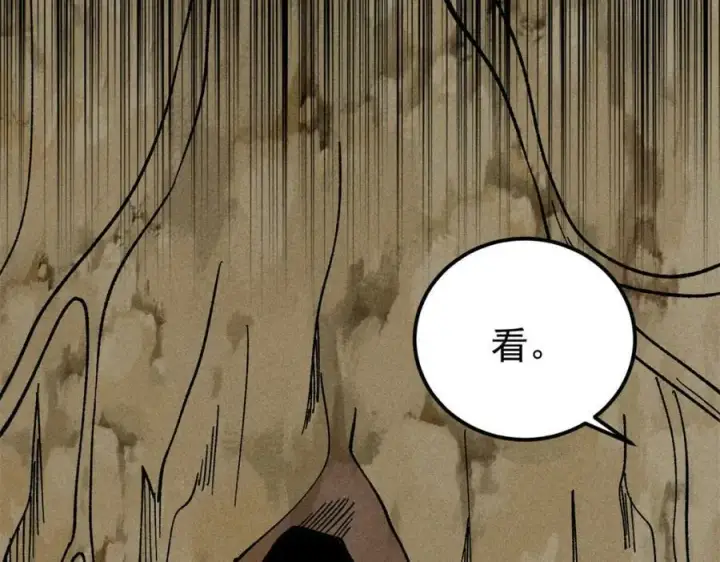 漫画《万古最强宗》232 暴富从探洞开始第15张图