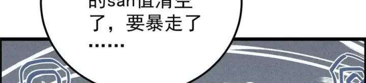 漫画《万古最强宗》232 暴富从探洞开始第154张图