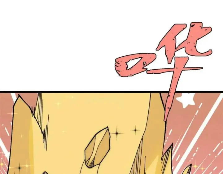 漫画《万古最强宗》232 暴富从探洞开始第39张图
