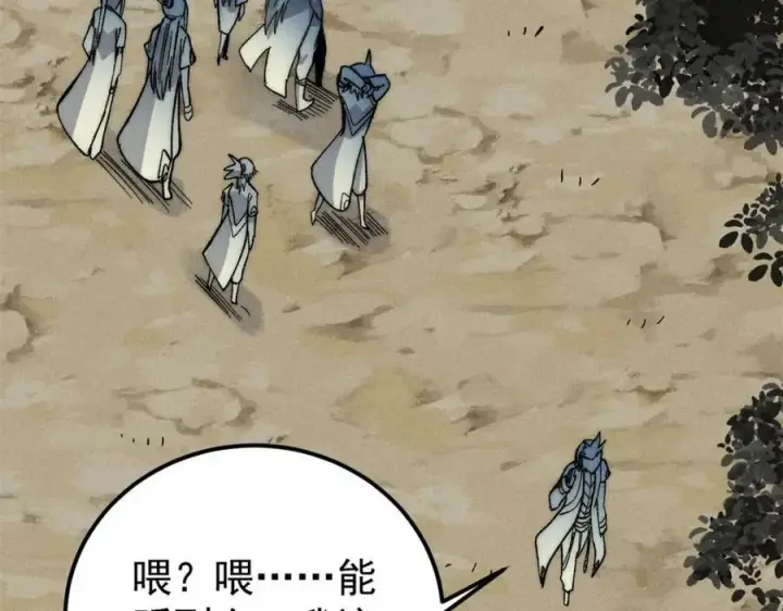 漫画《万古最强宗》232 暴富从探洞开始第51张图