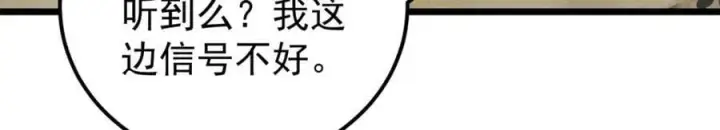 漫画《万古最强宗》232 暴富从探洞开始第52张图