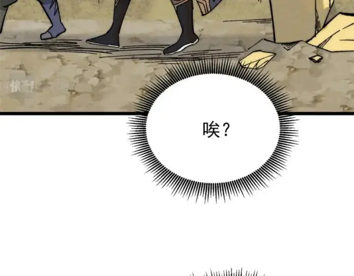 漫画《万古最强宗》232 暴富从探洞开始第56张图