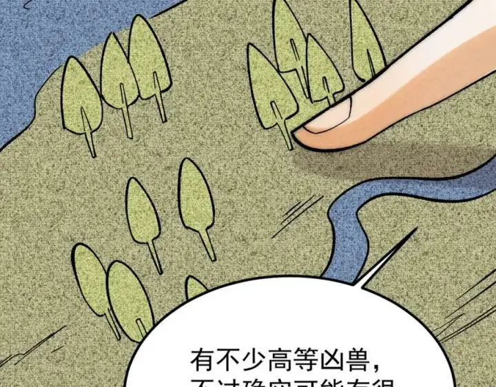 漫画《万古最强宗》232 暴富从探洞开始第6张图