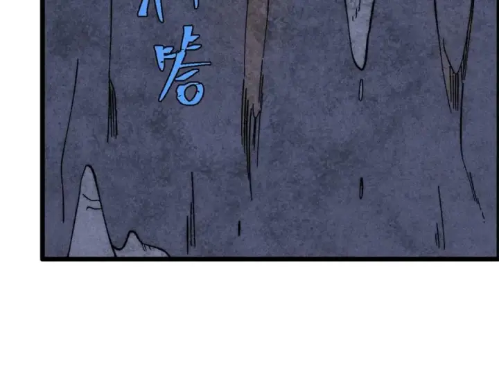 漫画《万古最强宗》232 暴富从探洞开始第91张图