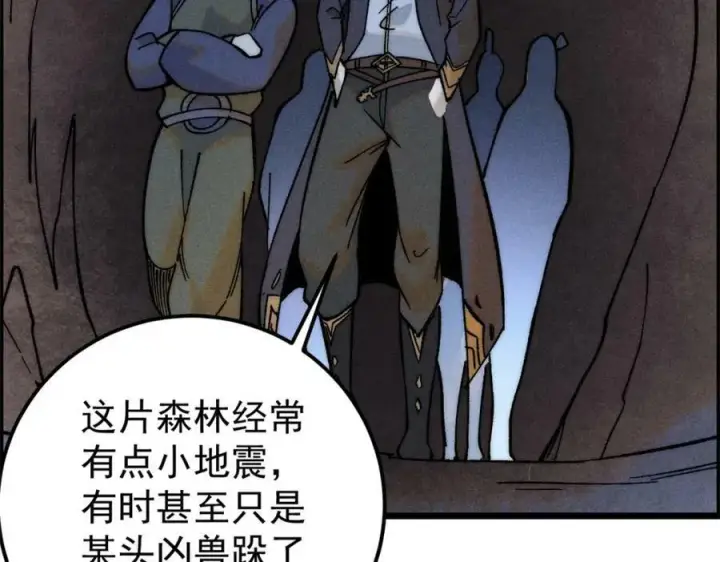 漫画《万古最强宗》232 暴富从探洞开始第96张图