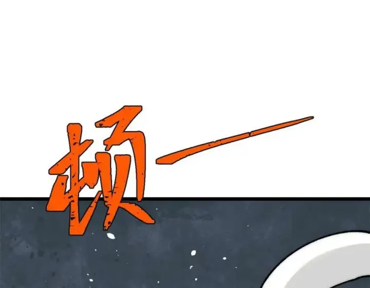 漫画《万古最强宗》233 芊芊别怕第103张图