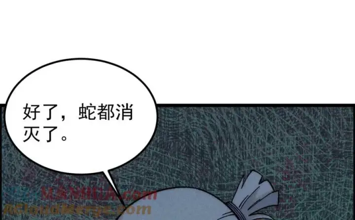 漫画《万古最强宗》233 芊芊别怕第13张图