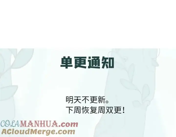 漫画《万古最强宗》233 芊芊别怕第153张图