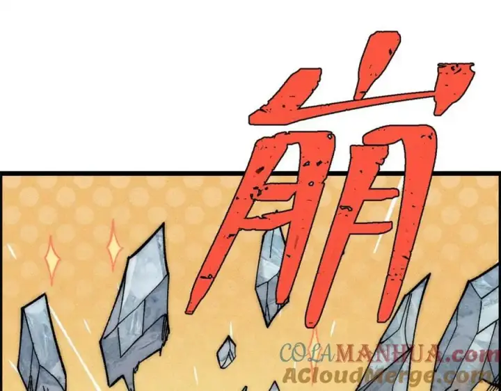 漫画《万古最强宗》233 芊芊别怕第17张图
