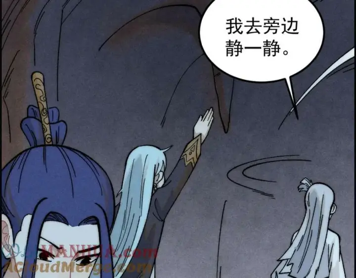 漫画《万古最强宗》233 芊芊别怕第21张图
