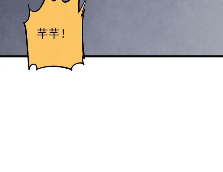漫画《万古最强宗》233 芊芊别怕第36张图