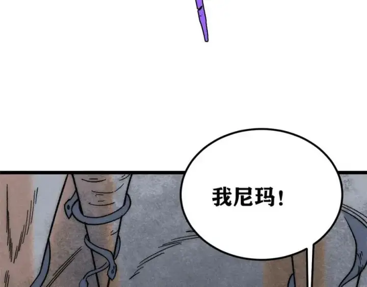 漫画《万古最强宗》233 芊芊别怕第42张图