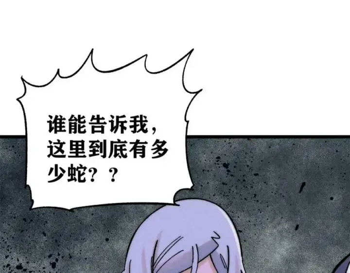 漫画《万古最强宗》233 芊芊别怕第72张图